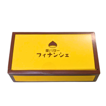 画像をギャラリービューアに読み込む, 新商品栗バターフィナンシェ