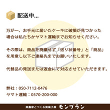 画像をギャラリービューアに読み込む, 和栗のモンブランタルト