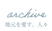 eat愛媛朝日テレビさまのキャンペーン