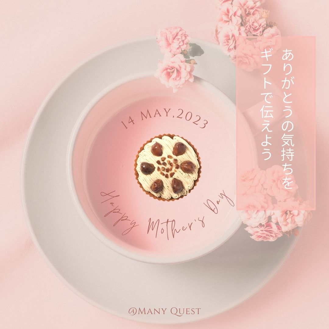 まだ間に合う！！母の日に贈るケーキ( *´艸｀)