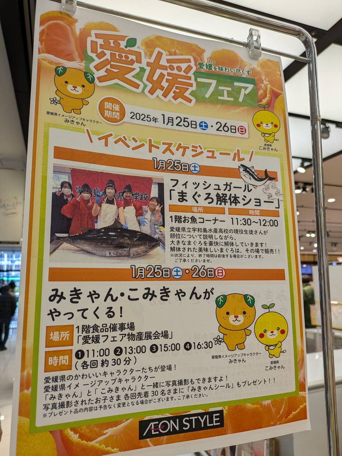 IN　岡山　初催事は大好評ヾ(*´∀｀*)ﾉ