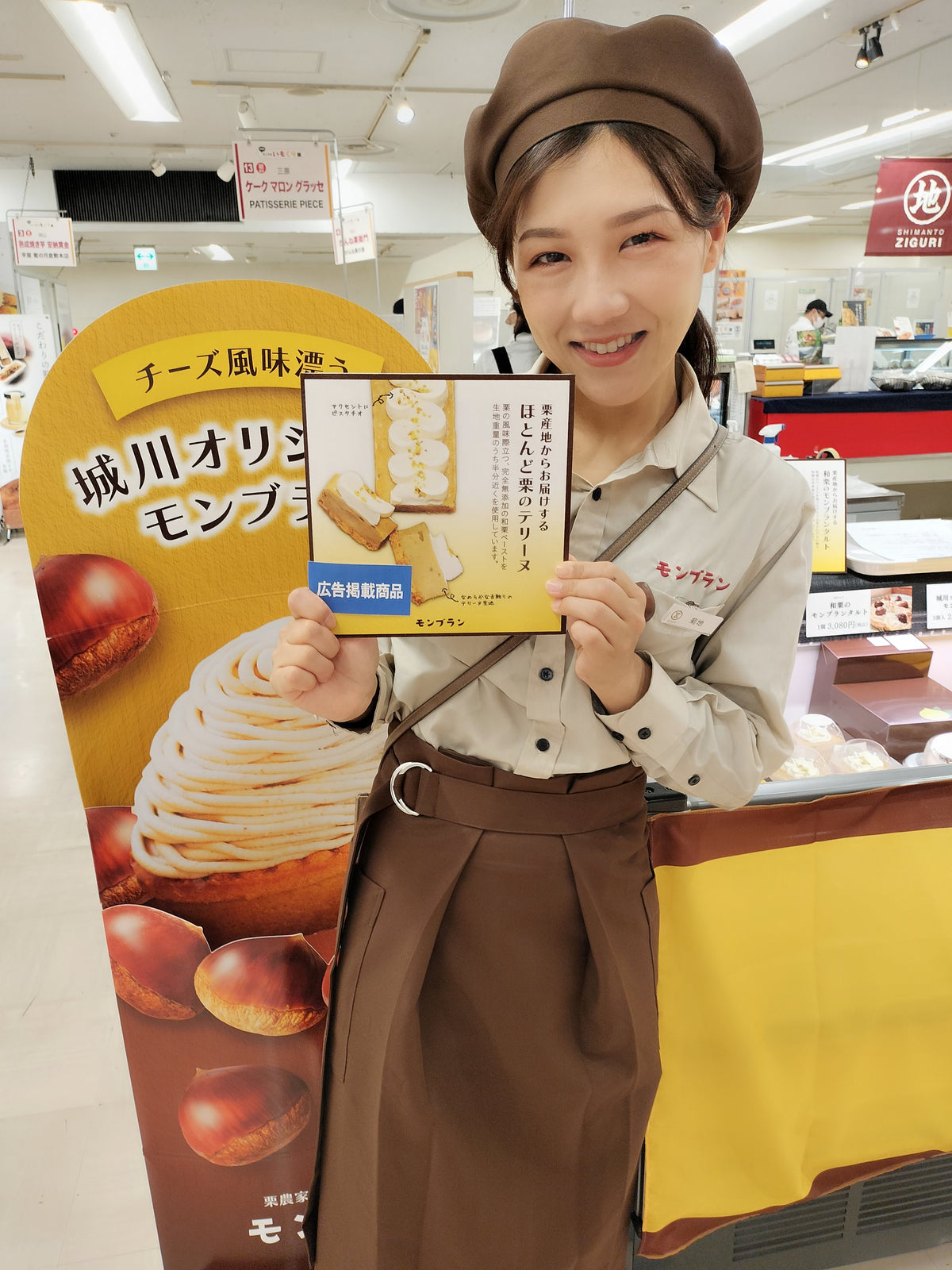 そごう広島店さま『いもくり展』終了🍠🌰