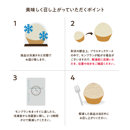 栗産地のモンブラン