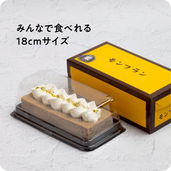 ほとんど栗のテリーヌ
