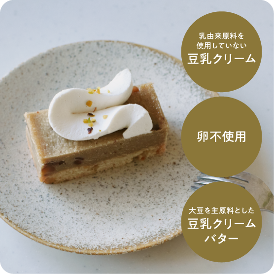 動物性原材料不使用【プラントベーススイーツ】ほとんど栗のテリーヌ