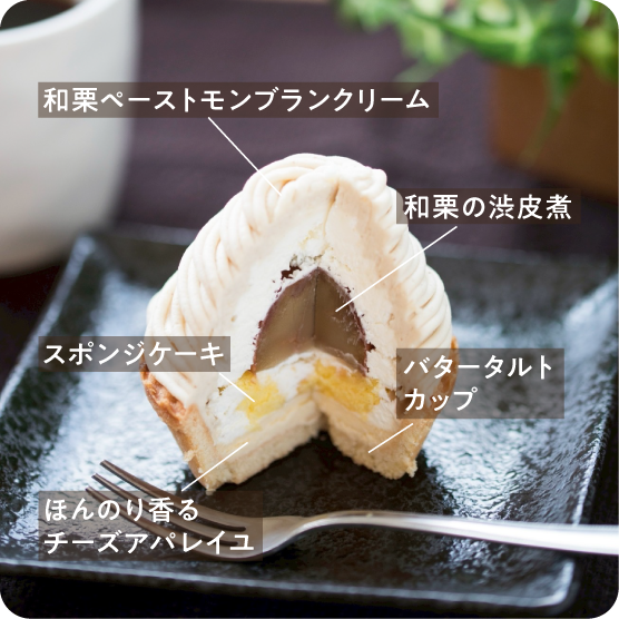 城川オリジナルモンブラン