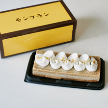 画像をギャラリービューアに読み込む, 動物性原材料不使用【プラントベーススイーツ】ほとんど栗のテリーヌ
